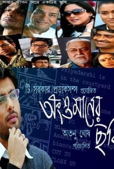 Watch Angshumaner Chhobi online stream