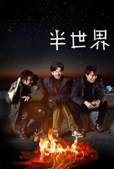 Half the world streaming en ligne gratuit