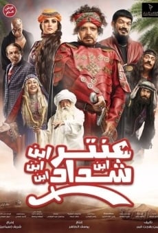 Ver película Antar, The Fourth Grandson of Shaddad