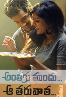 Anthaka Mundu Aa Tarvatha (2013)