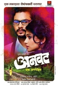 Anvatt online streaming