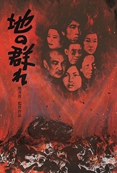 Chi no mure online streaming