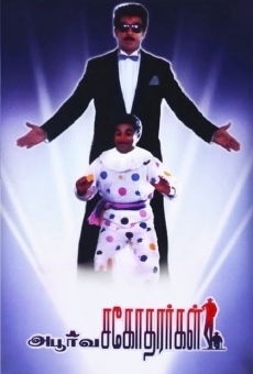 Apoorva Sagodharargal online streaming
