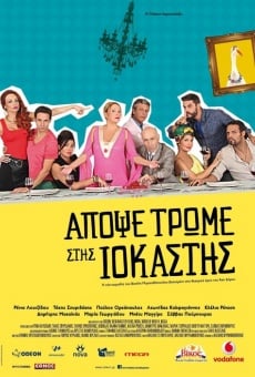 Apopse trome stis Iokastis on-line gratuito