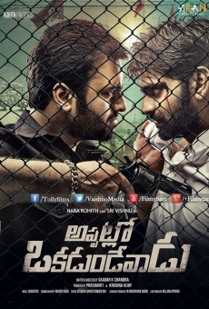 Appatlo Okadundevadu online streaming