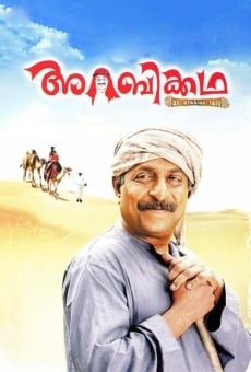 Arabikkatha on-line gratuito