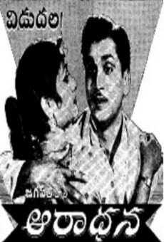 Aradhana online streaming