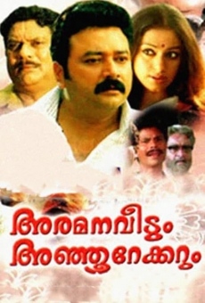 Aramana Veedum Anjoorekkarum online streaming