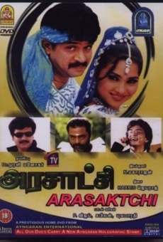 Arasatchi online streaming