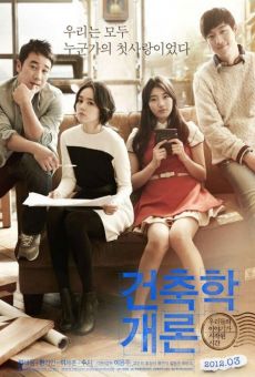 Película: Architecture 101