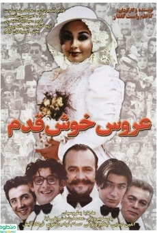 Arouse Khosh-Gadam online streaming