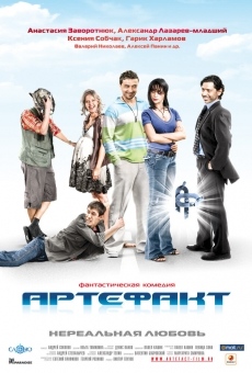 Artefakt (2009)