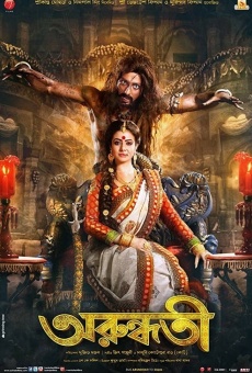 Arundhati