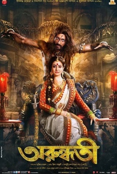 Arundhati online streaming