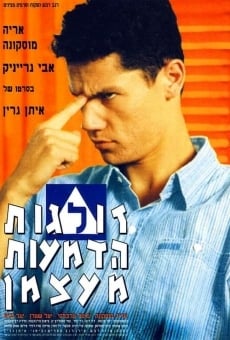 Zolgot Hadma'ot Me'atzman