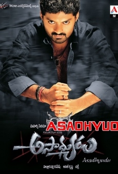 Asadhyudu online streaming