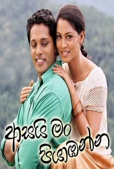 Asai Man Piyabanna online free