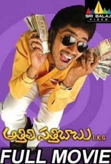 Athili Sathibabu LKG online free