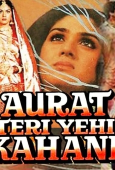 Ver película Aurat Teri Yehi Kahani