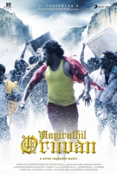 Aayirathil Oruvan