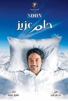 Helm Aziz streaming en ligne gratuit