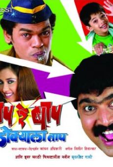 Baap Re Baap Dokyala Taap streaming en ligne gratuit