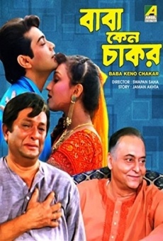 Baba Keno Chakar online streaming