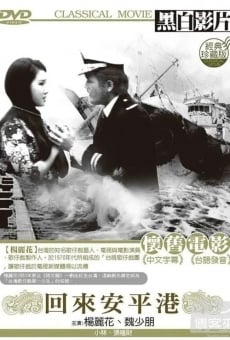 Back to Anping Harbor online streaming