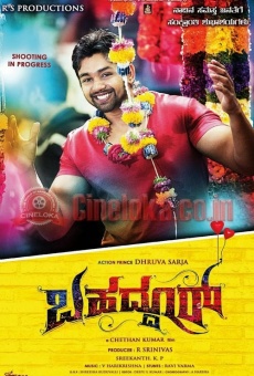 Bahaddur online streaming