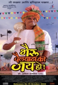 Bahiru Pehlwan Ki Jai Ho online streaming
