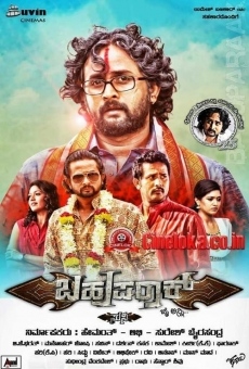 Bahuparak online streaming