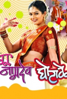 Bakula Namdev Ghotale online free