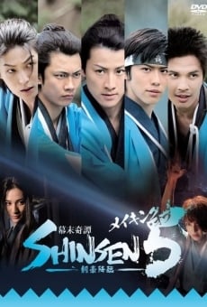 Watch Bakumatsu kitan Shinsen 5: Kengou kourin online stream