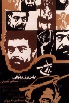 Baluch online streaming
