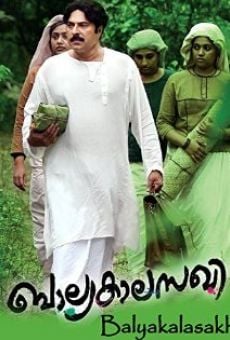 Balyakalasakhi