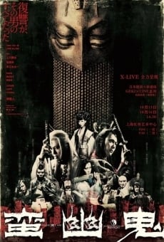 Ban'yuuki online streaming