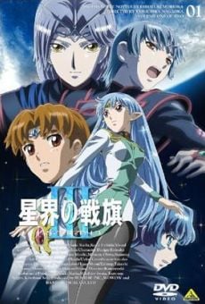 Seikai no Senki III stream online deutsch