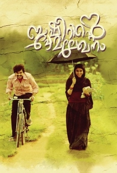 Basheerinte Premalekhanam stream online deutsch