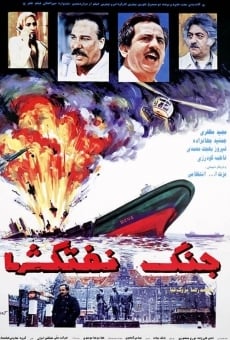 Jang-e naftkesh-ha en ligne gratuit