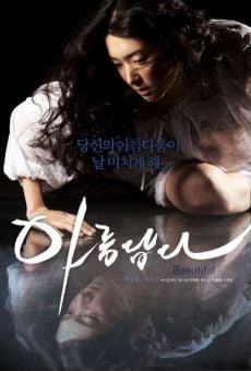 Arumdabda (Beautiful) streaming en ligne gratuit