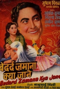 Bedard Zamana Kya Jane (1959)