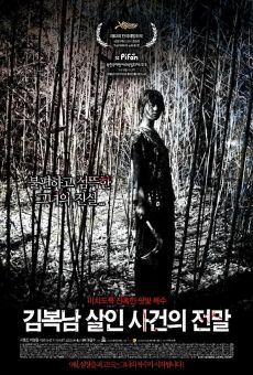 Kim Bok-nam salinsageonui jeonmal / Kimboknam Salinsa-eui Jeonmal online streaming