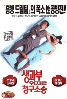 Saenggwabu uijaryo cheonggu sosong streaming en ligne gratuit