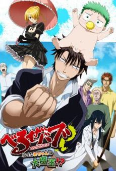 Ver película Beelzebub: Hirotta Akachan wa Daimaou!?