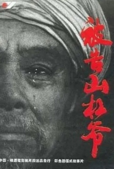 Ver película Bei gao Shangang ye