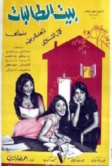 Watch Beit el talibat online stream