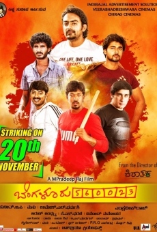 Bengaluru 560023 online streaming