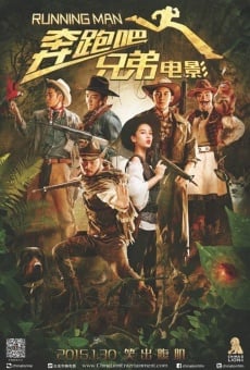 Benpao Ba! Xiongdi (2015)