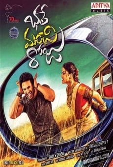 Bhale Manchi Roju on-line gratuito