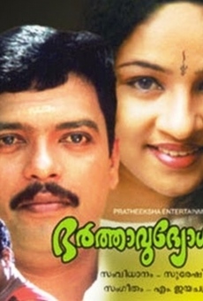 Ver película Bharthavudyogam